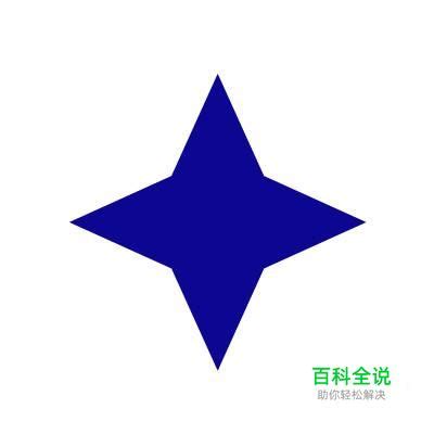 四角星意義